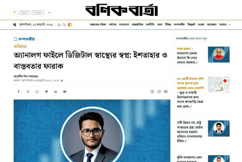 Clipping of the Bonik Barta column on digital health promises versus ground reality, 22 January 2026