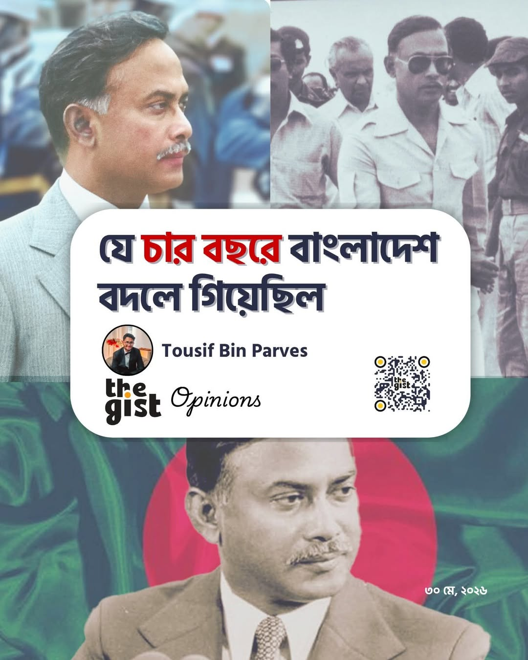 Opinion card from The Gist — যে চার বছরে বাংলাদেশ বদলে গিয়েছিল, by Tousif Bin Parves, 30 May 2026